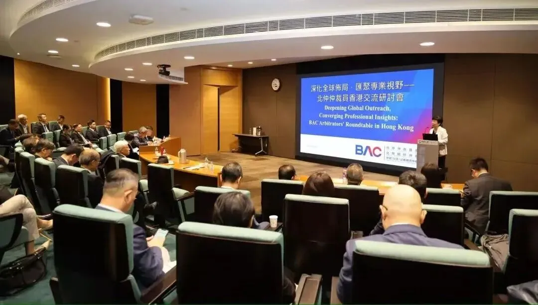 王贵国教授出席北京仲裁委在港仲裁员交流会